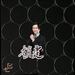 赵霆